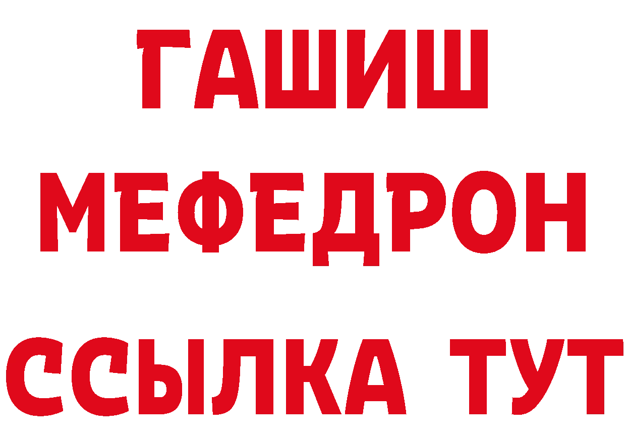 Кетамин VHQ рабочий сайт даркнет мега Дальнереченск